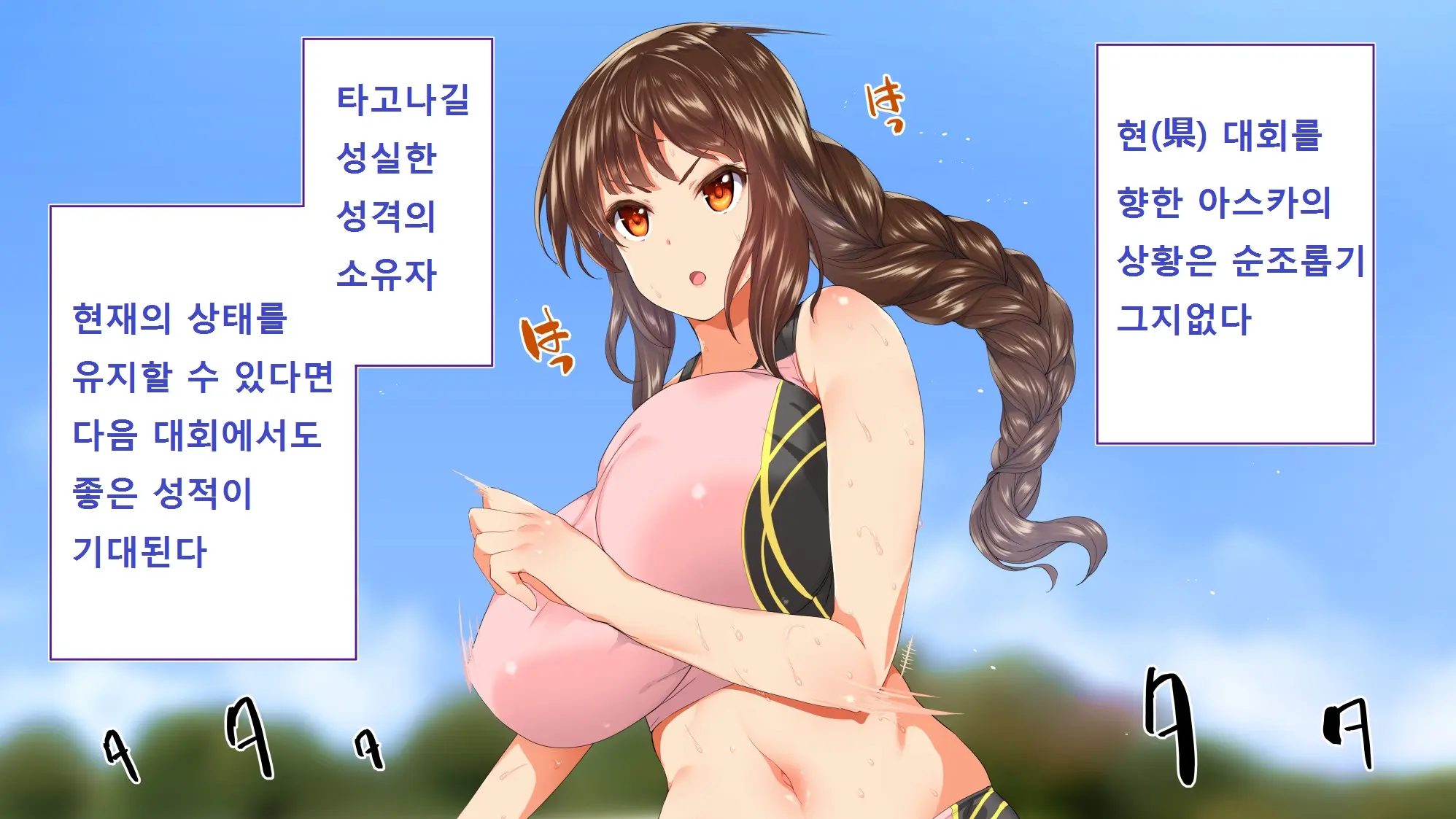 Rikujoubu Joshi Wa Ore No Nama Onaho!!!